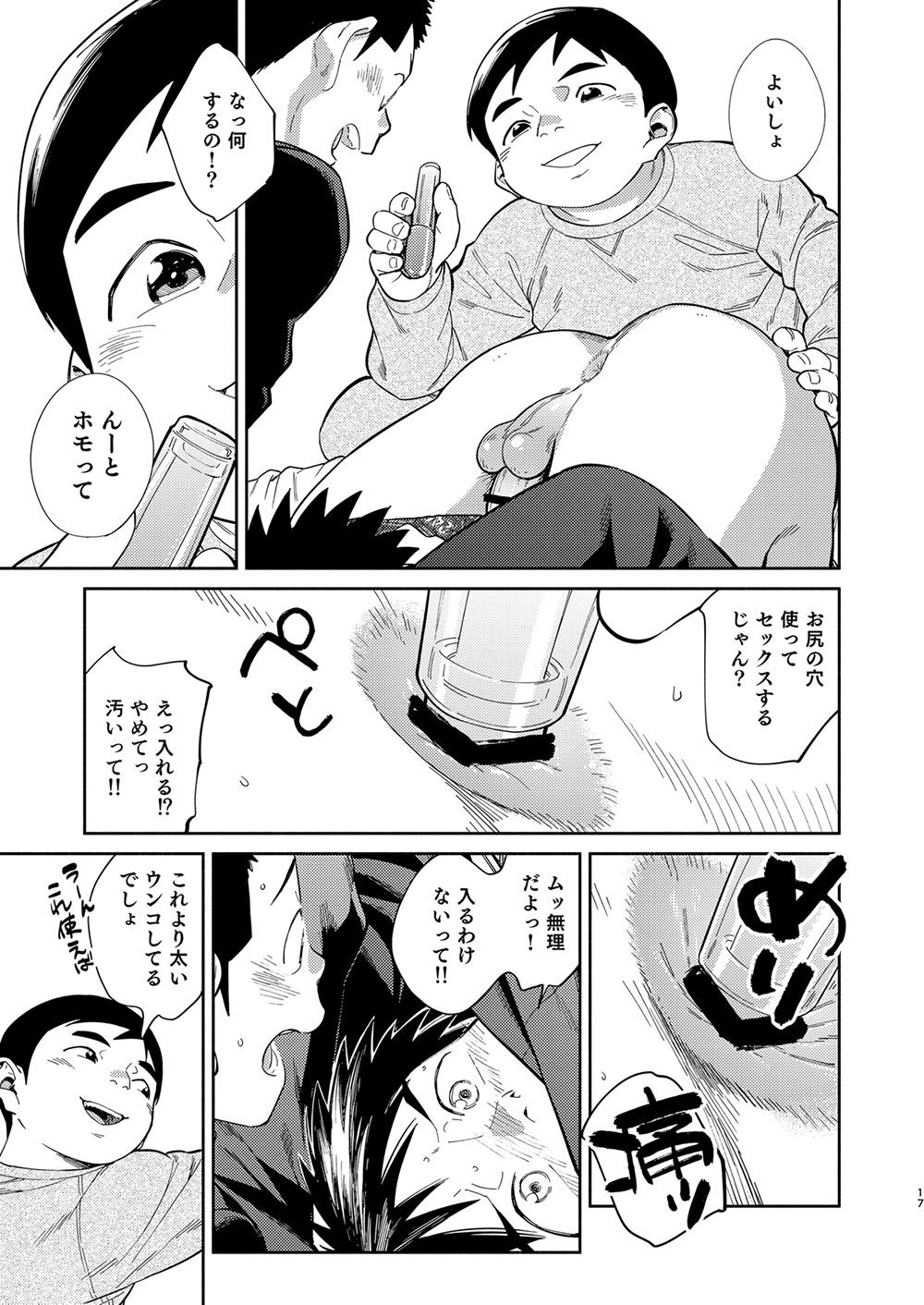Manga Shounen Zoom Vol. 31 16