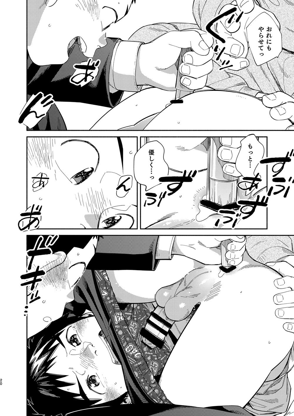 Manga Shounen Zoom Vol. 31 19