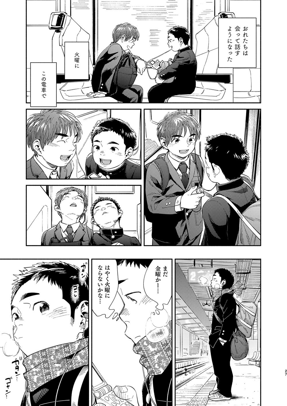 Manga Shounen Zoom Vol. 31 26