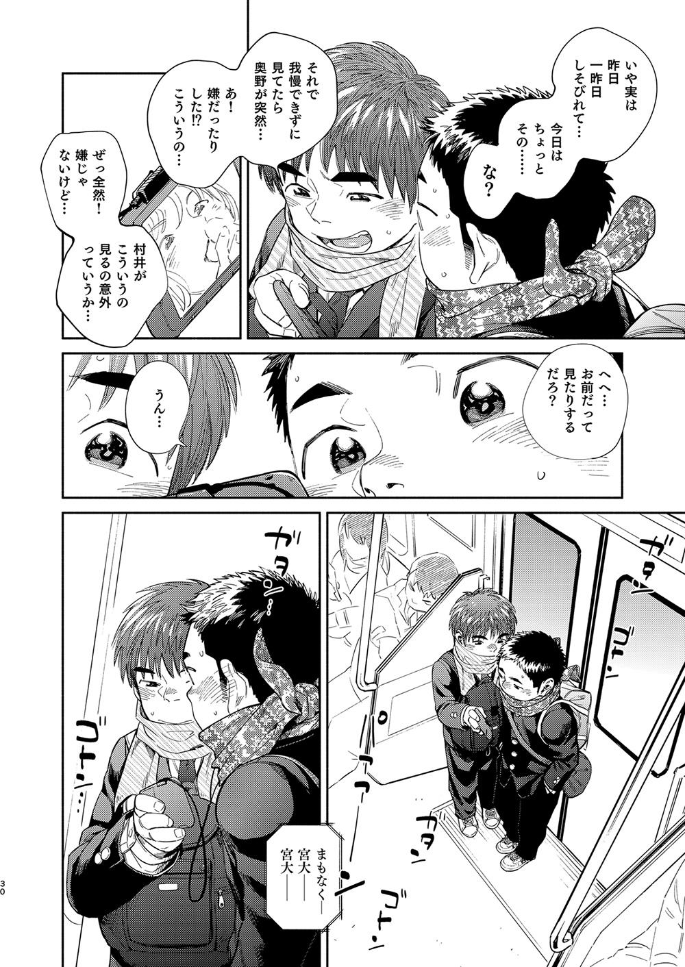 Manga Shounen Zoom Vol. 31 29