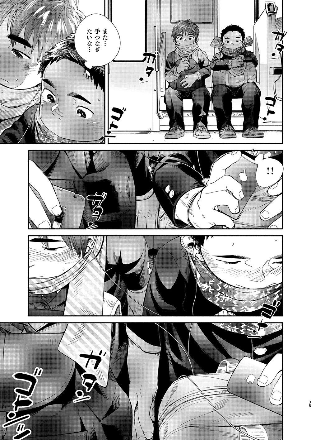Manga Shounen Zoom Vol. 31 34