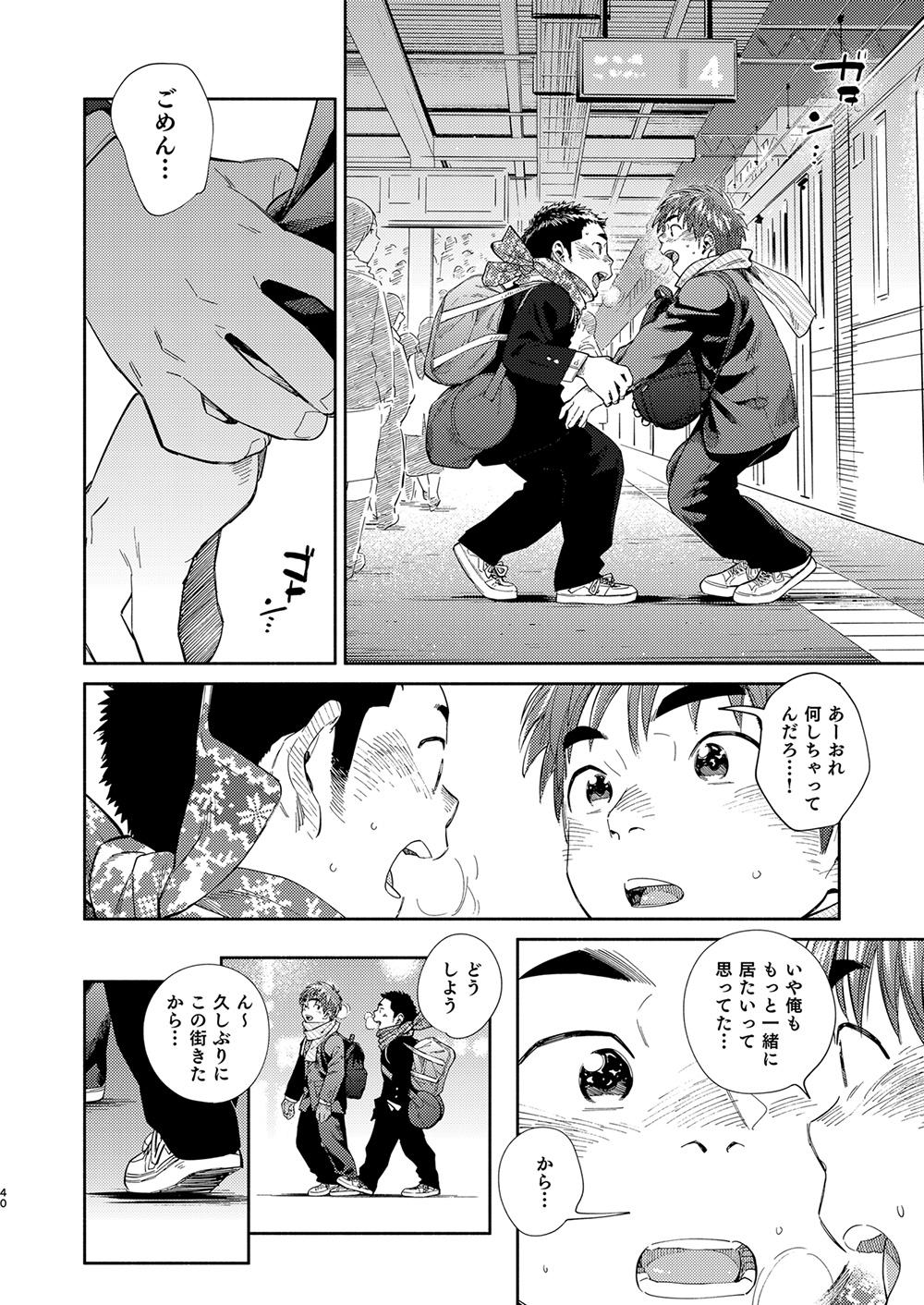 Manga Shounen Zoom Vol. 31 39