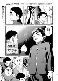 Manga Shounen Zoom Vol. 31 7