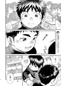 Manga Shounen Zoom Vol. 31 8