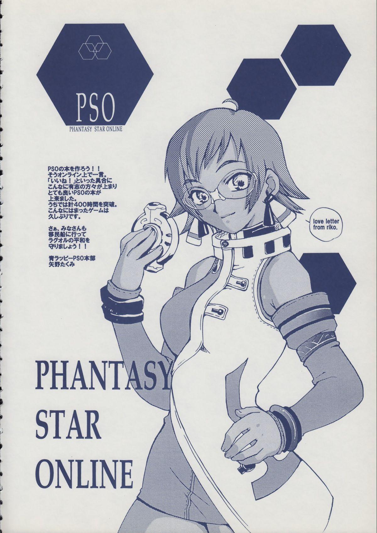 Shower Iminsen de Aimashou - Phantasy star online Colegiala - Page 3