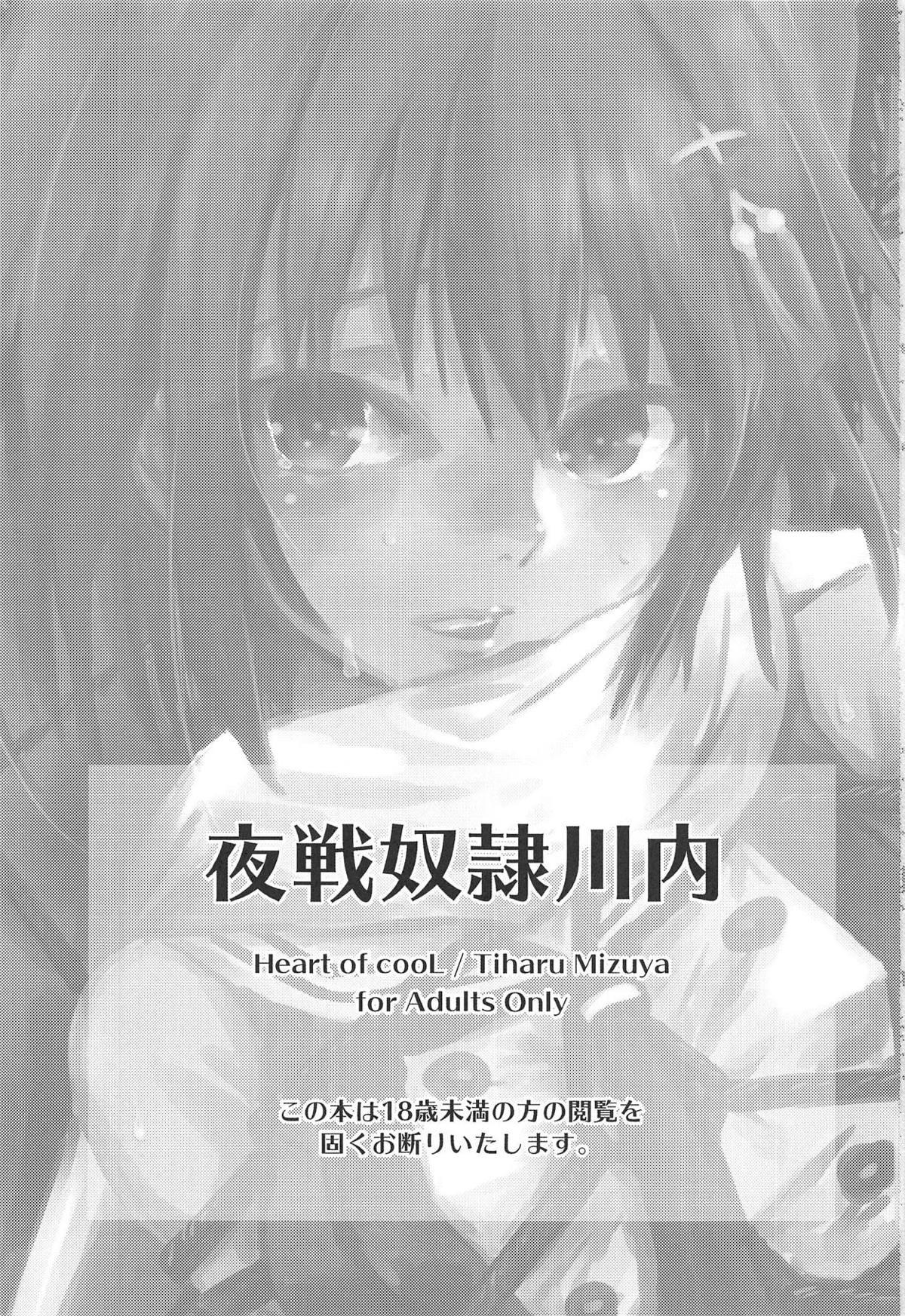 Chaturbate Yasen Dorei Sendai - Kantai collection Rough Sex - Page 2