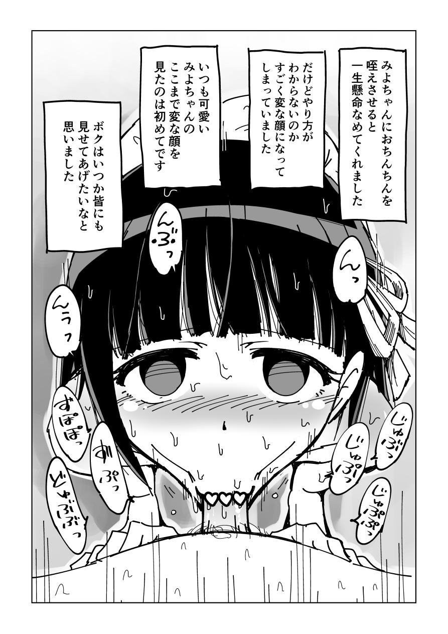 Penetration Osananajimi Saimin Choukyou Nikki - Original Uncensored - Page 7