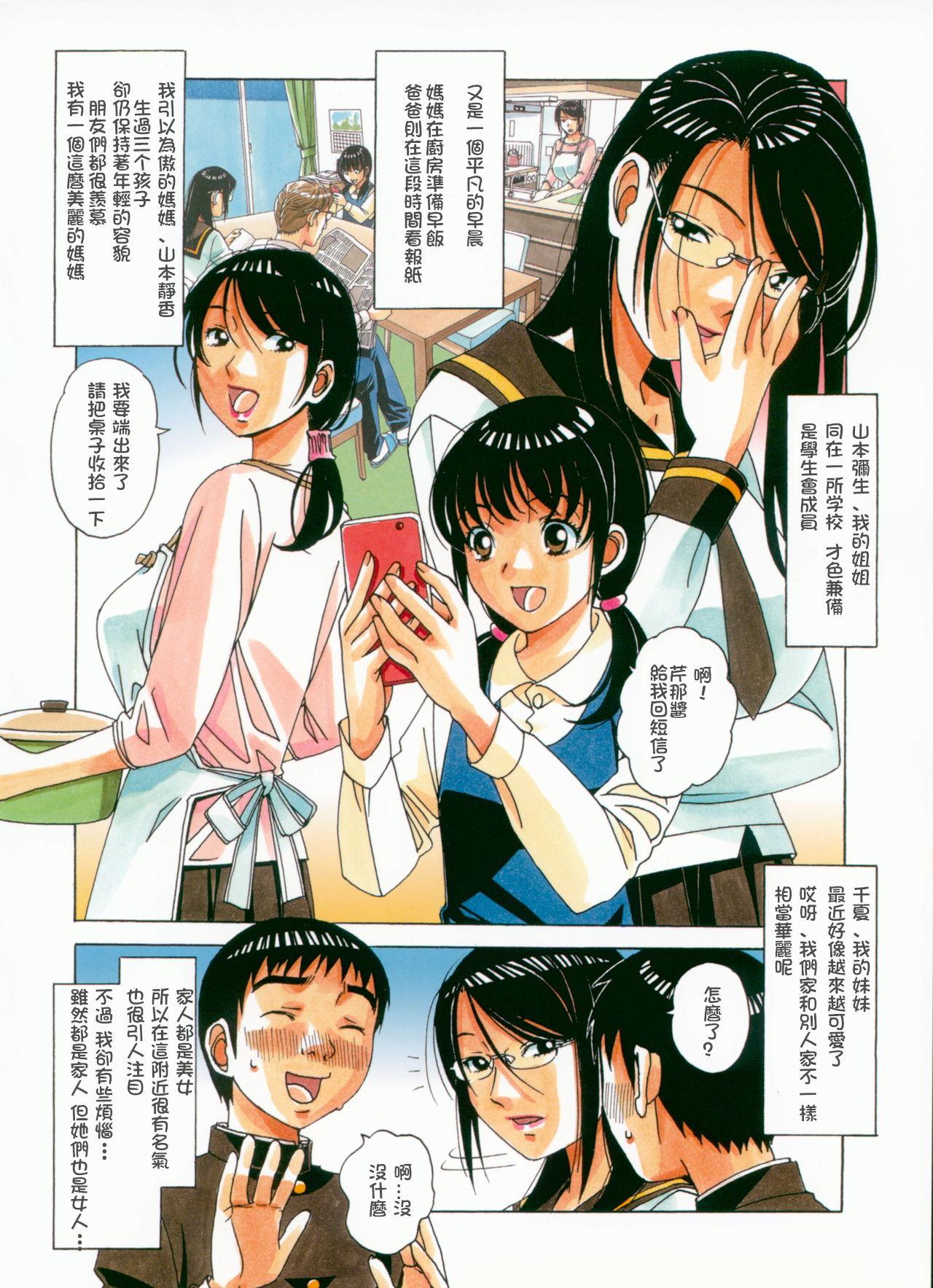 Highheels Sennou Yuugi - Brainwash Game - Original Lesbian - Page 3