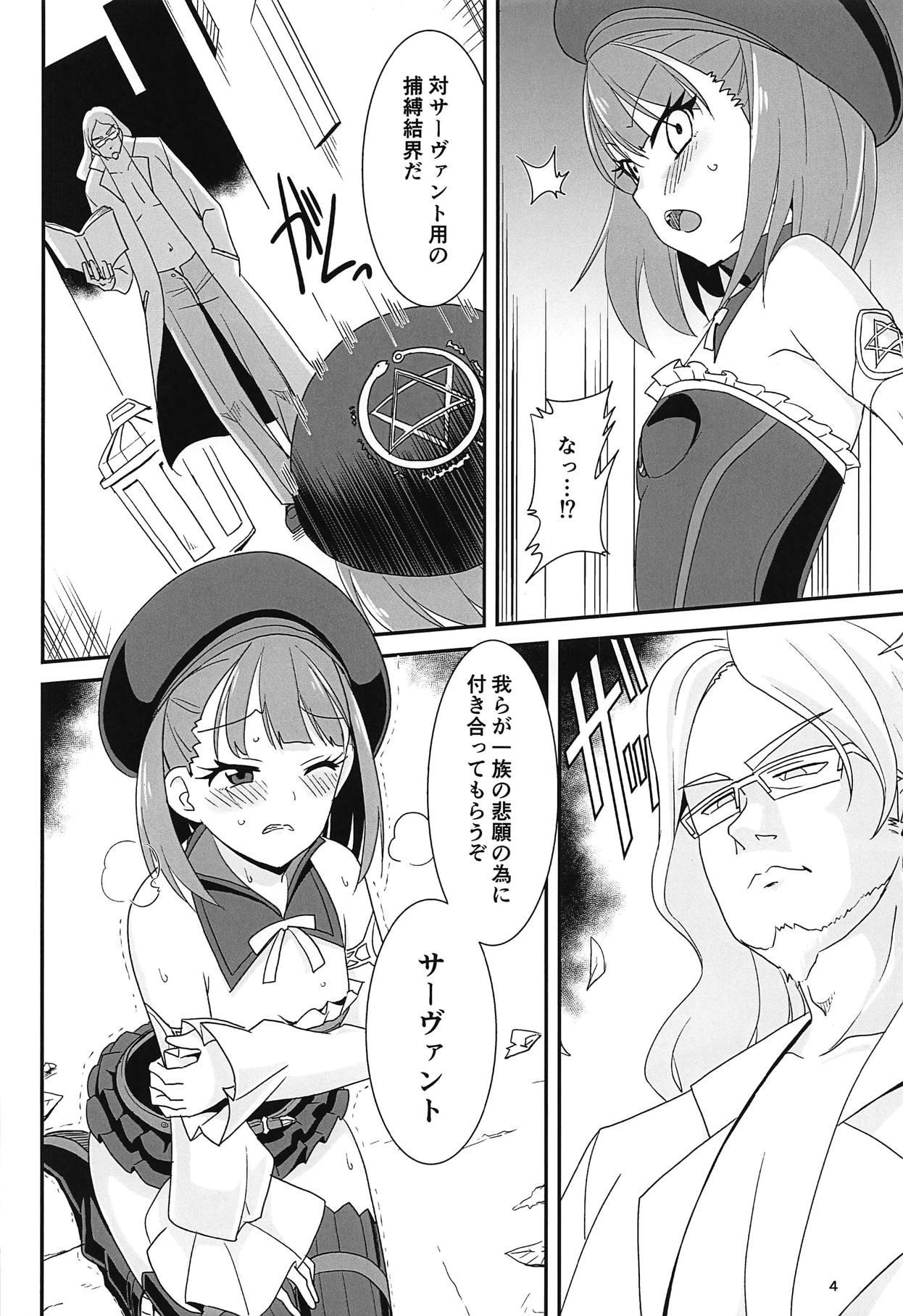 Machine Helena Shokushu Renzoku Zecchou - Fate grand order Boy Girl - Page 3