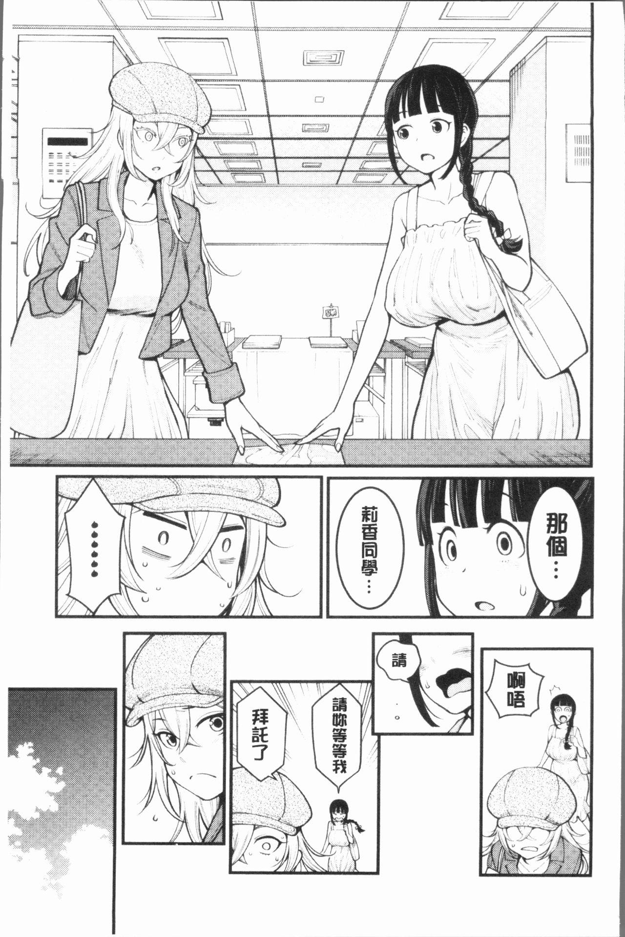 Suruba Chou One x Pako³ | 超淫姊×啪啪³ Morrita - Page 13