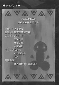 Hymen MON☆PETIT Monster Hunter Porzo 5