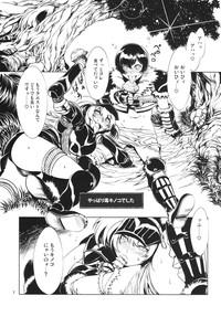 Hymen MON☆PETIT Monster Hunter Porzo 8