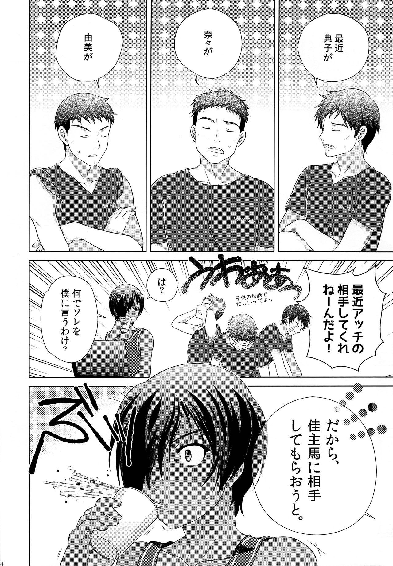 Hiddencam (C85) [Kanyou Shounen (URA)] Kazuma-kyun to Zannen na Oji-san-tachi (Summer Wars) - Summer wars Oldman - Page 3