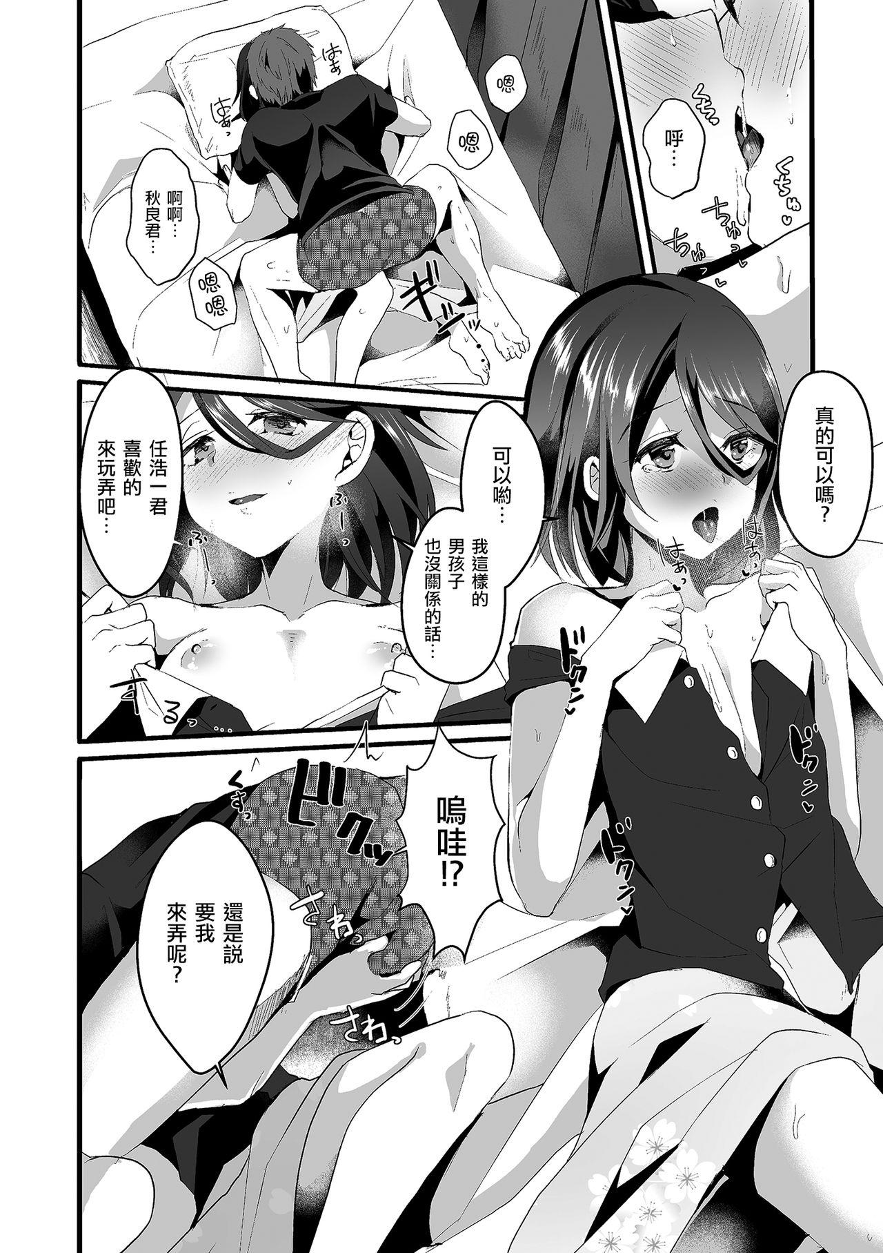 Big breasts Akira-kun wa Ore no Yome? Couples - Page 6