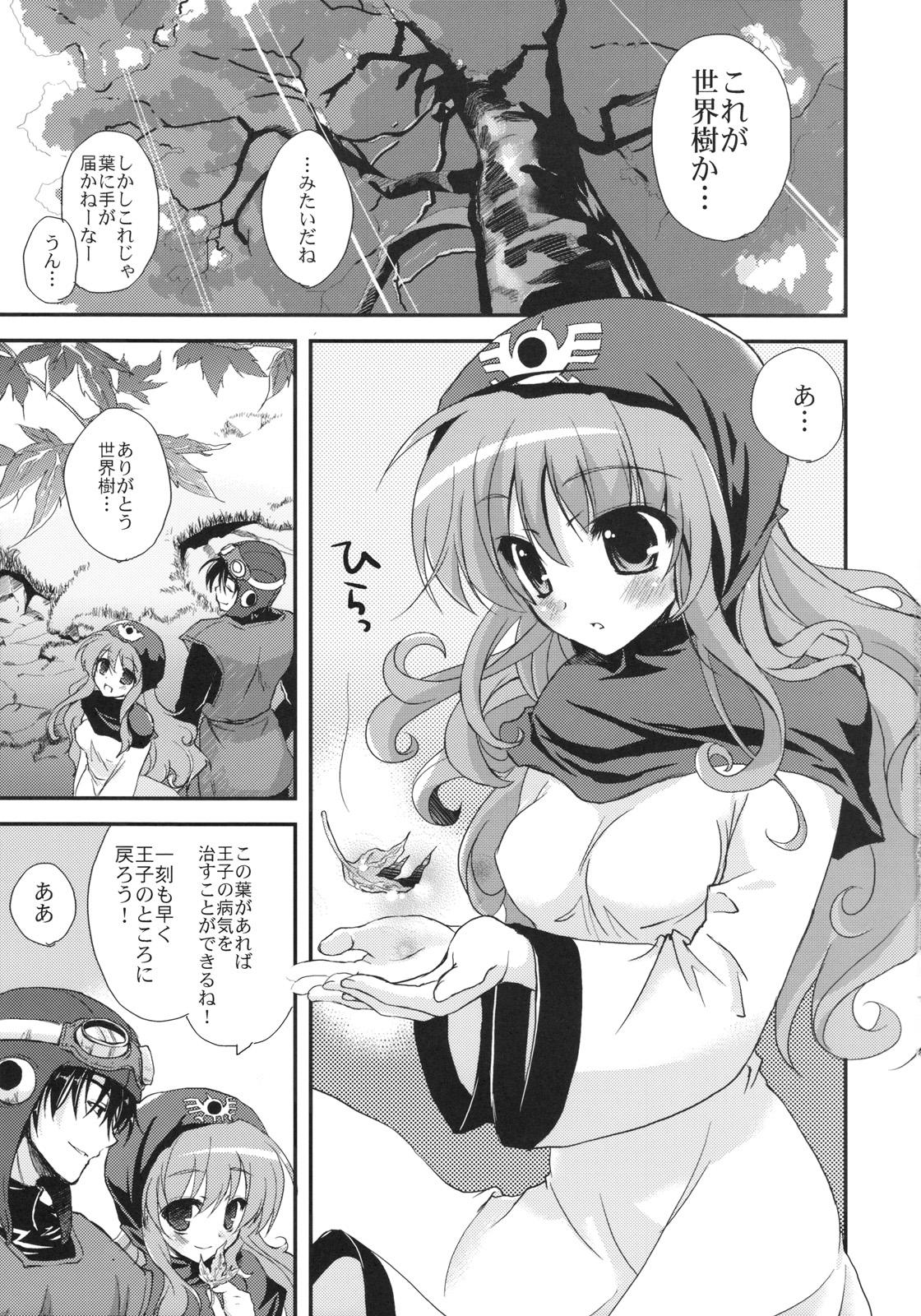 Glasses Kando 255 - Dragon quest ii Twistys - Page 8