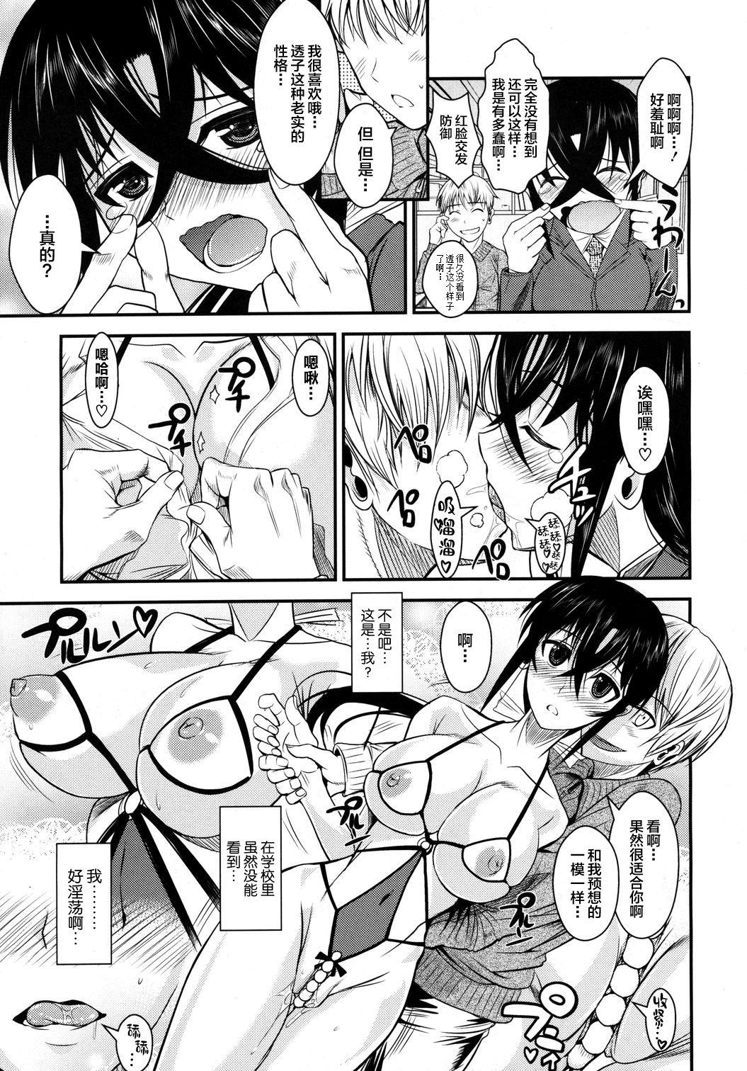 Gay Averagedick Kanojo ga Ero Shitagi ni Kigaetara... | 女友穿上情趣内衣的话…♥ Fake Tits - Page 10