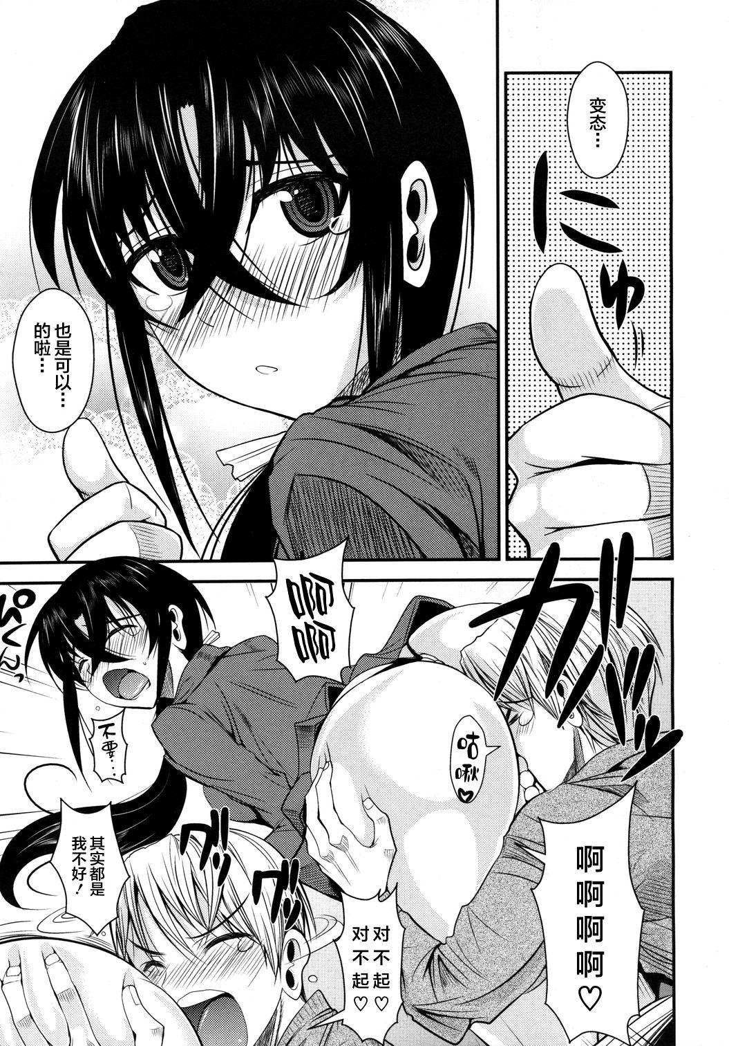 Sexcam Kanojo ga Ero Shitagi ni Kigaetara... | 女友穿上情趣内衣的话…♥ 4some - Page 8