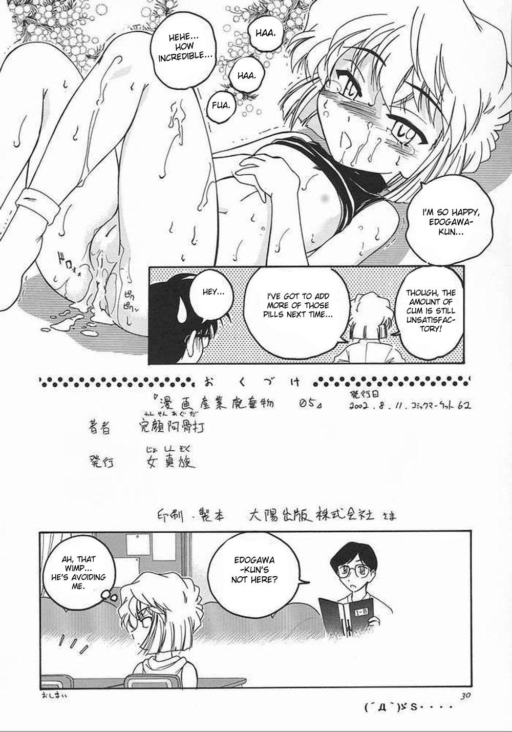 Lesbo Manga Sangyou Haikibutsu 05 - Detective conan Oral Porn - Page 28