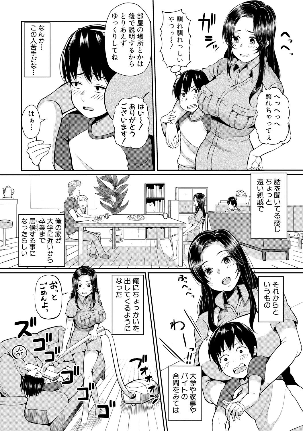 COMIC Shingeki 2019-01 155