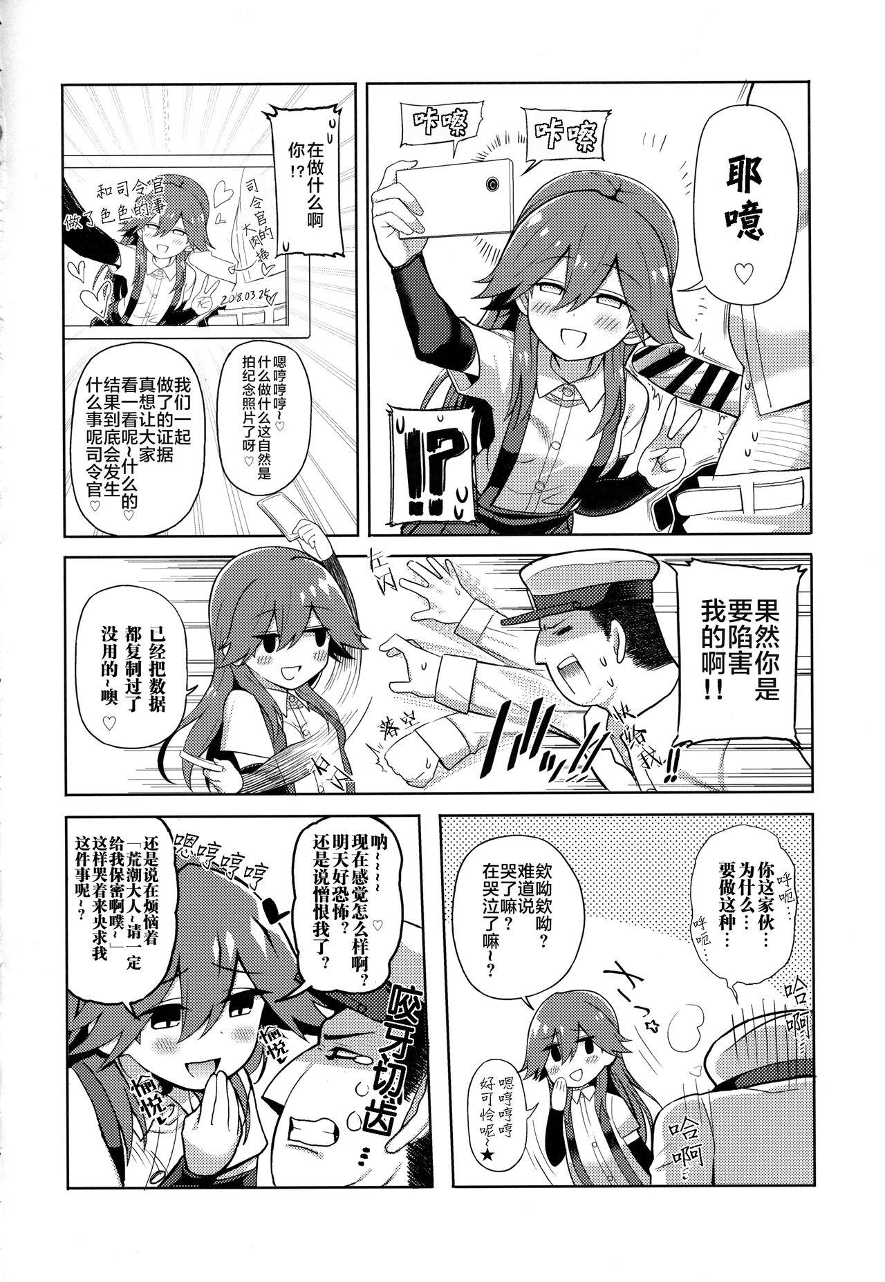 Pick Up Little Girl Sweet Trap! - Kantai collection Indian Sex - Page 10