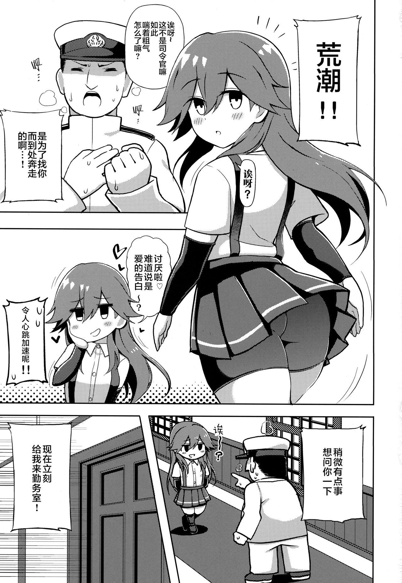 Gay Pornstar Little Girl Sweet Trap! - Kantai collection Edging - Page 3
