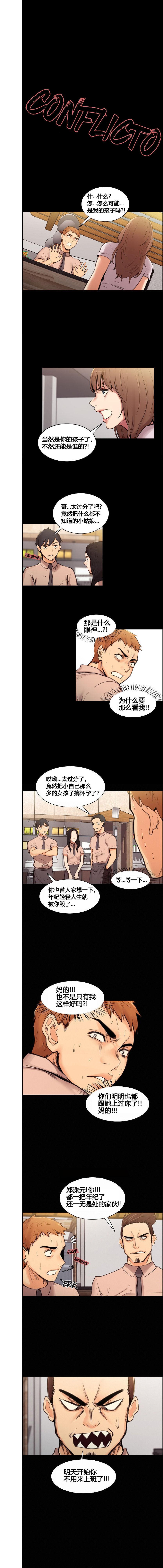 Sharing 岳母家的刺激生活 1-13 - Original Ass Lick - Page 11