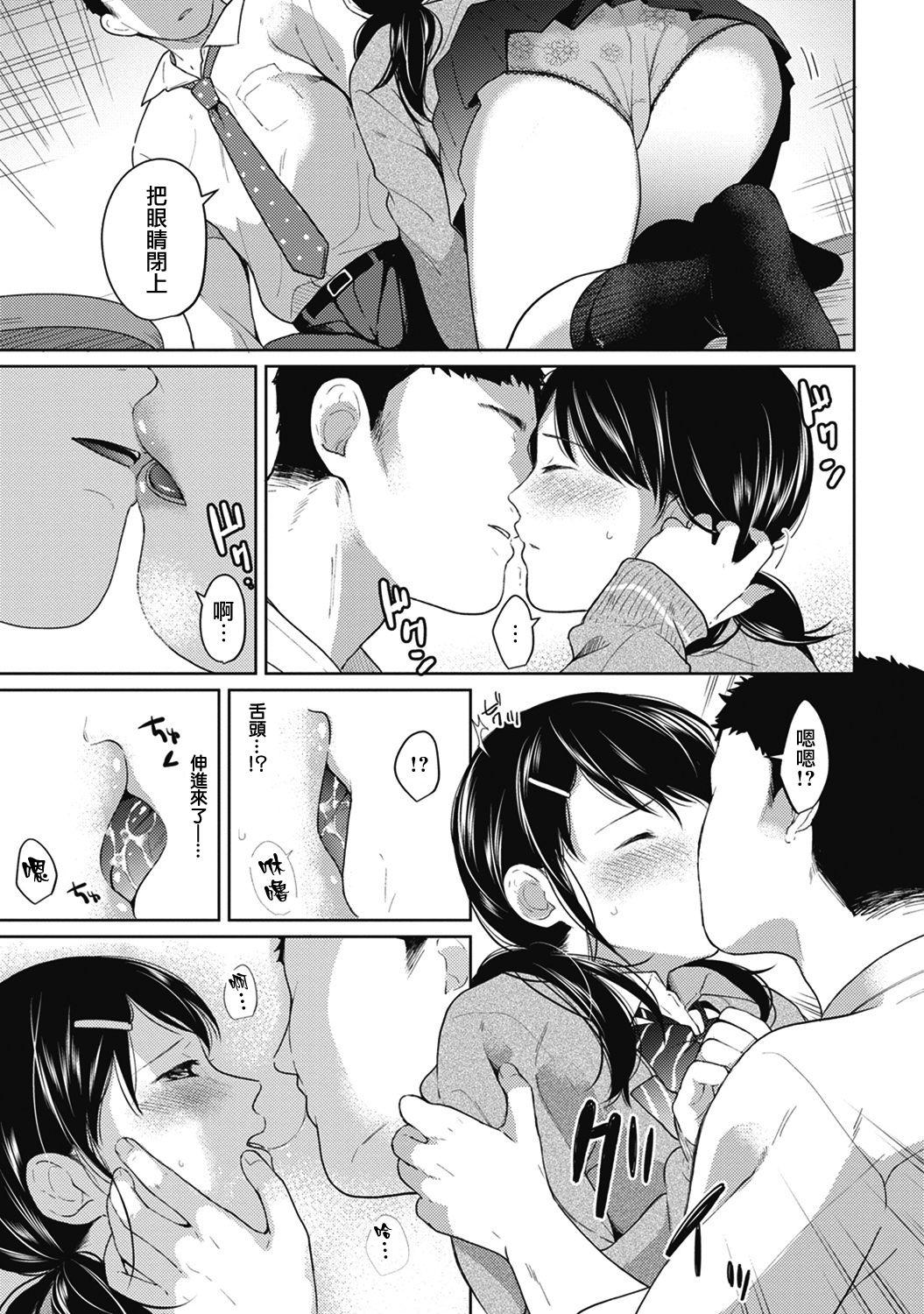 1LDK+JK Ikinari Doukyo? Micchaku!? Hatsu Ecchi!!? Ch. 1-10 114