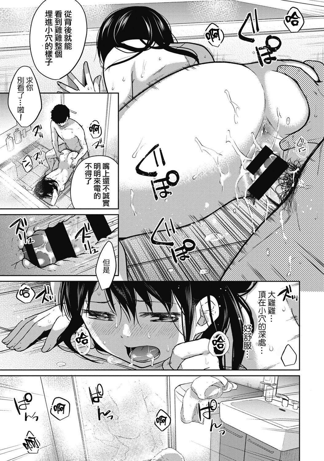 1LDK+JK Ikinari Doukyo? Micchaku!? Hatsu Ecchi!!? Ch. 1-10 71