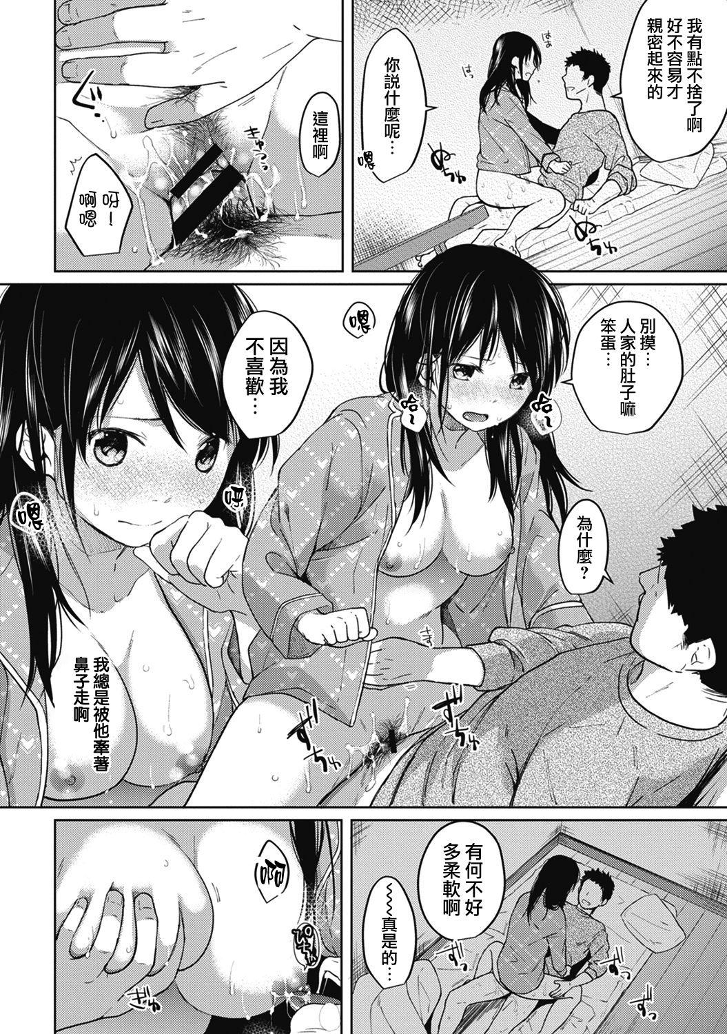 1LDK+JK Ikinari Doukyo? Micchaku!? Hatsu Ecchi!!? Ch. 1-10 97