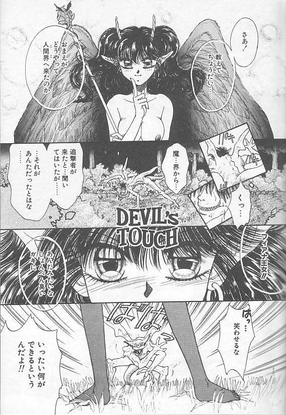 Devil's Touch 120