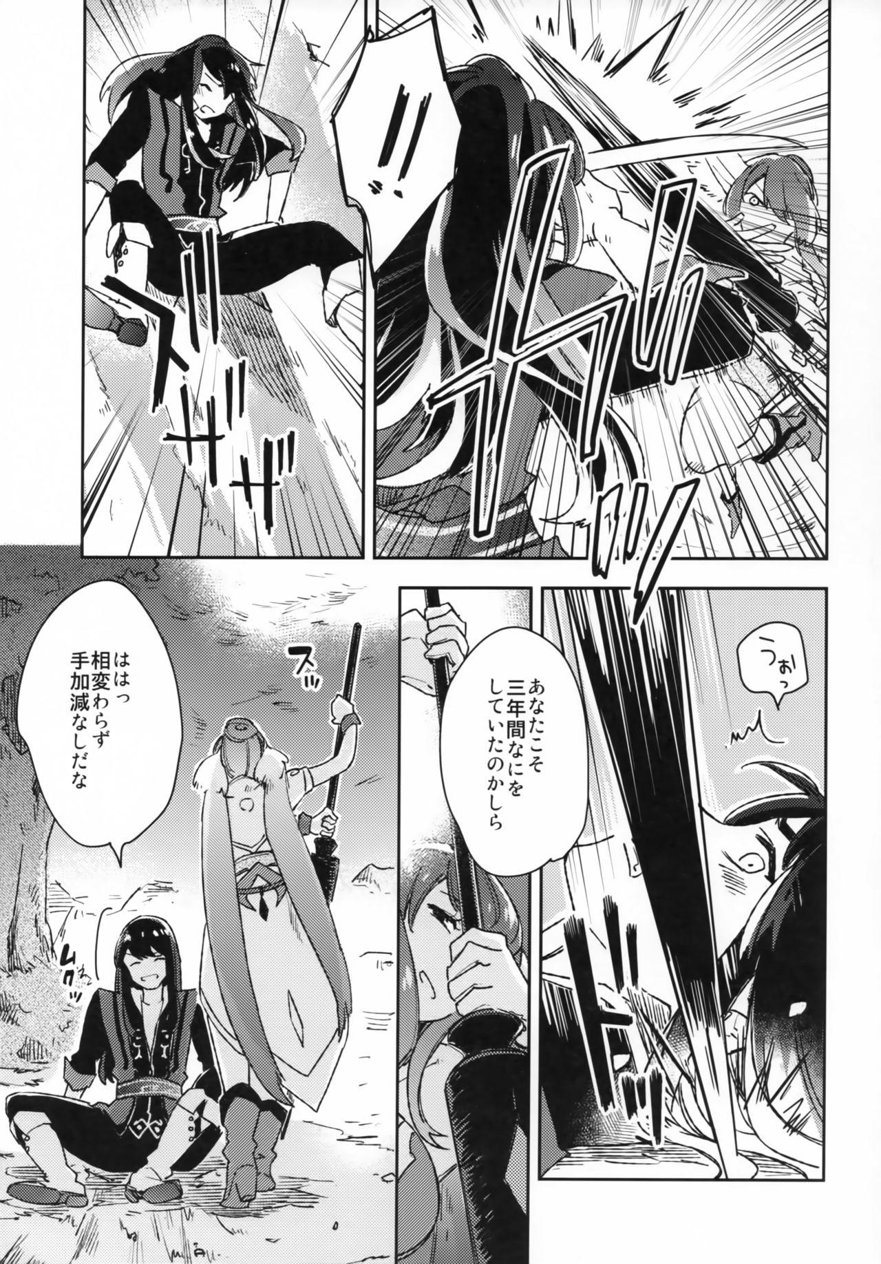 Bang Bros Uso to Qualia - Tales of vesperia Close - Page 6