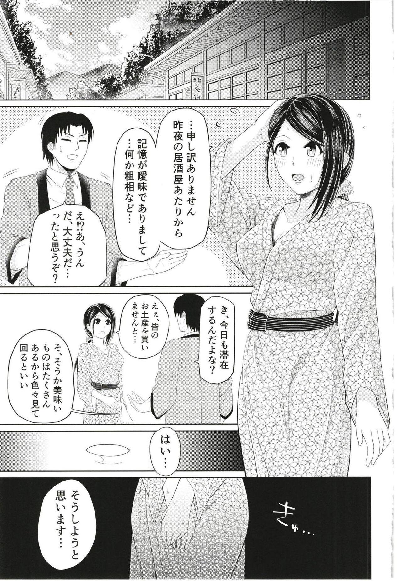 Comendo Yamato Yukemuri Bojou - The idolmaster Por - Page 24