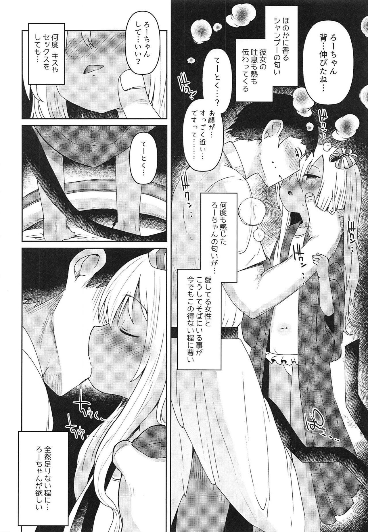 Tanga Ro-chan ni Danke Danke Kiwami - Kantai collection Kissing - Page 9