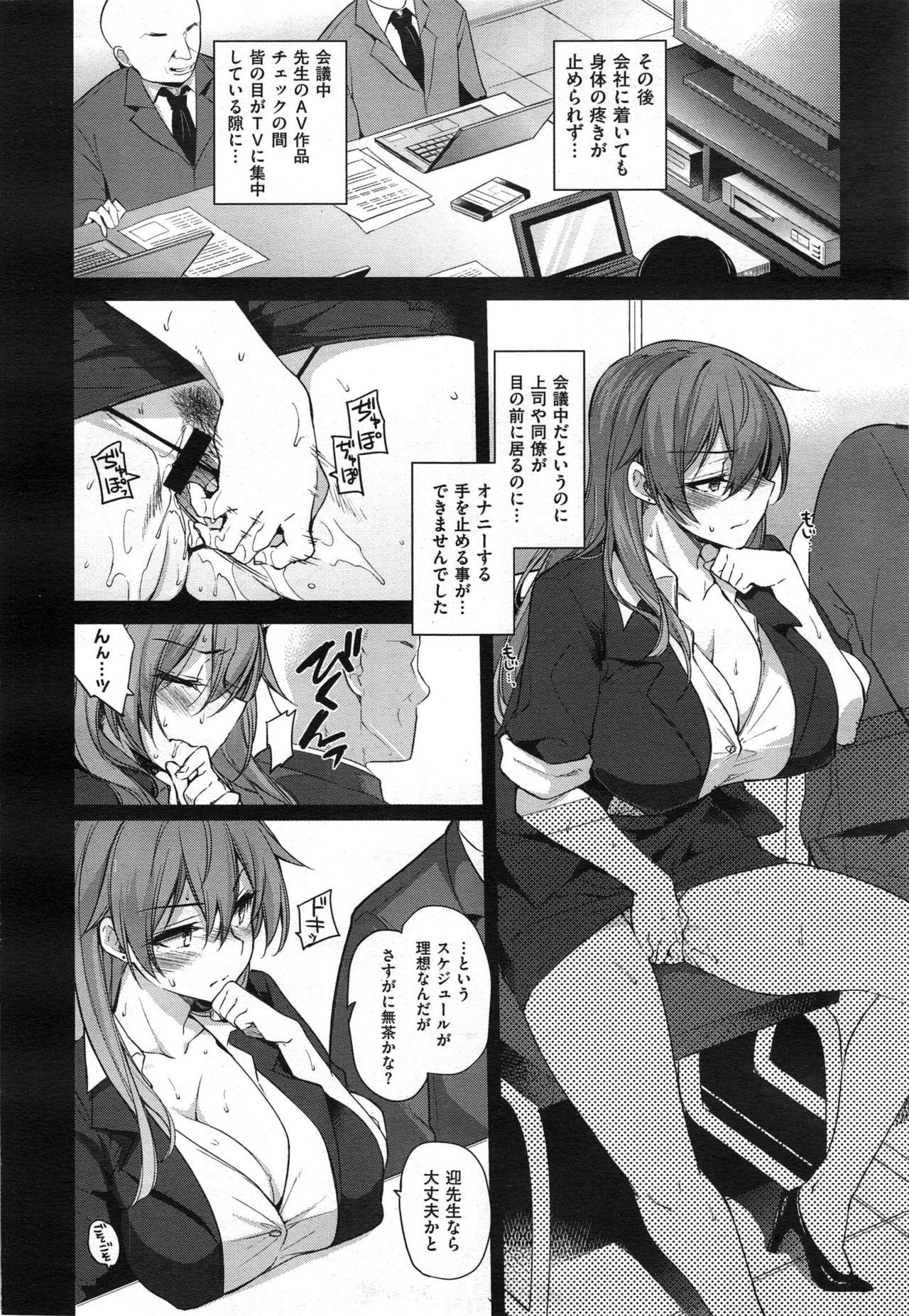 Gayclips [Kekocha] Henshuu Kagamiya-san no Kannouteki na Oshigoto Ch.01-02 Hot Girl Fuck - Page 4