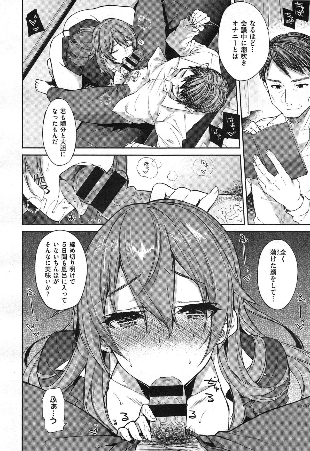 Puto [Kekocha] Henshuu Kagamiya-san no Kannouteki na Oshigoto Ch.01-02 Bailando - Page 6