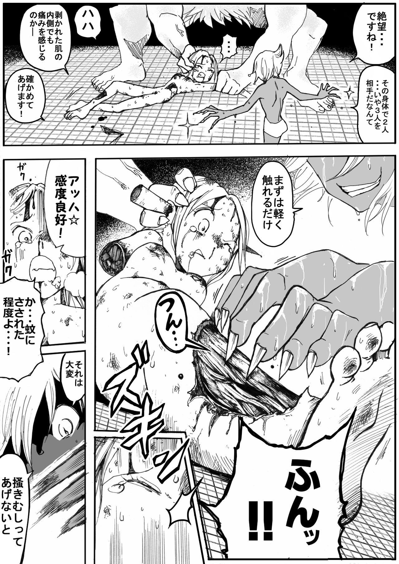 Sukumizu Senshi Ryona Manga 5 9