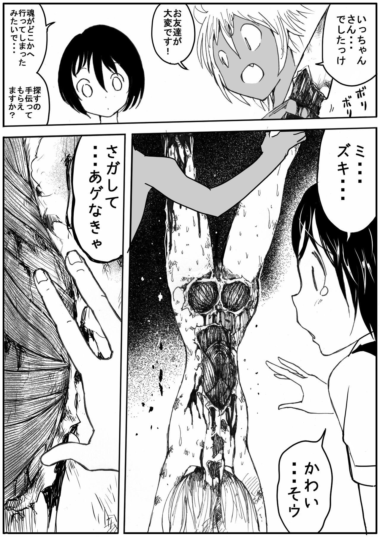 Sukumizu Senshi Ryona Manga 5 13