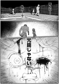Sukumizu Senshi Ryona Manga 5 2