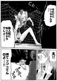 Sukumizu Senshi Ryona Manga 5 3