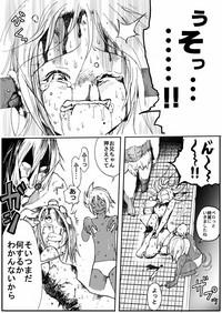 Sukumizu Senshi Ryona Manga 5 9