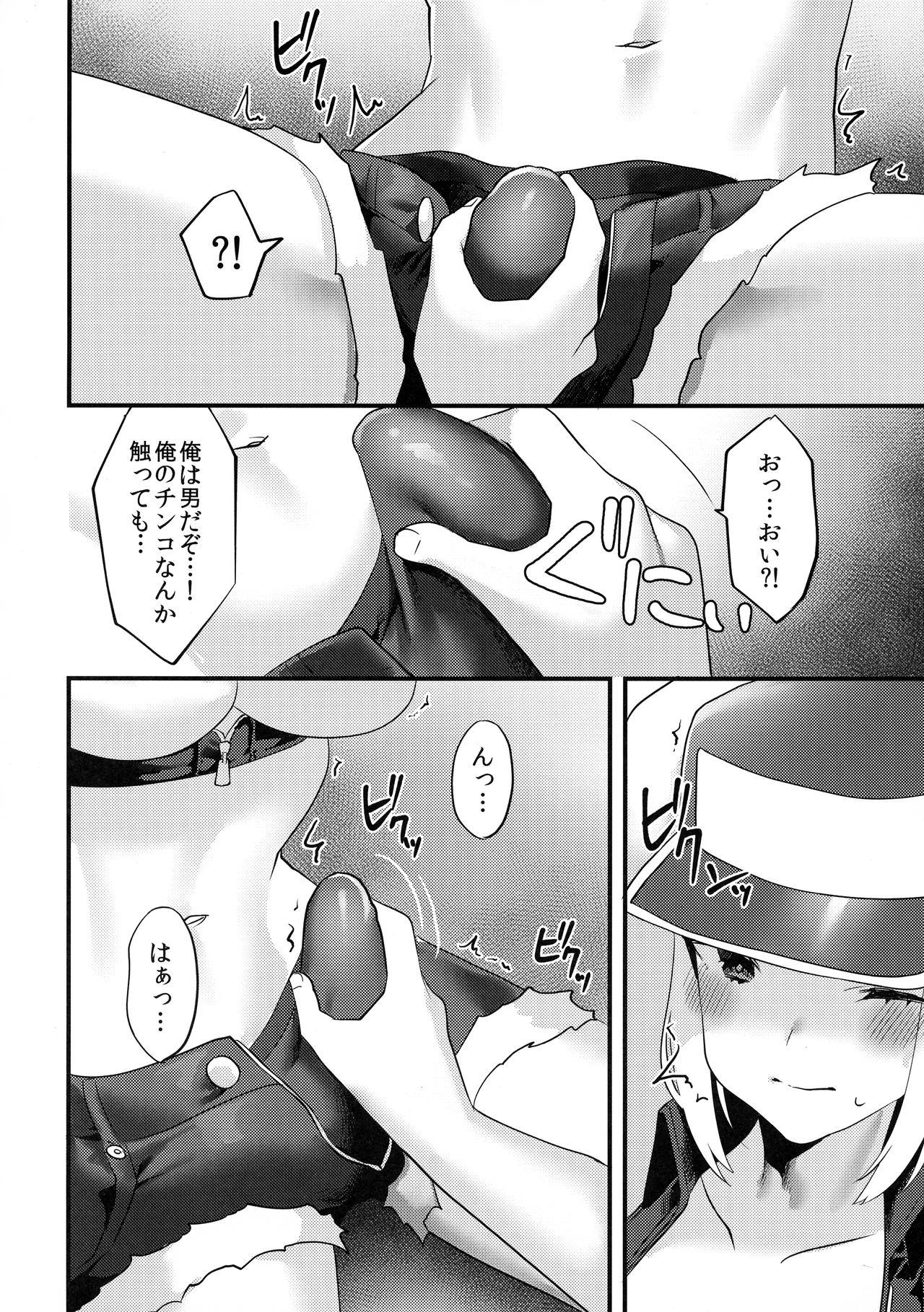 Dorm Shemale Terry Ryoujoku Doggystyle - Page 12