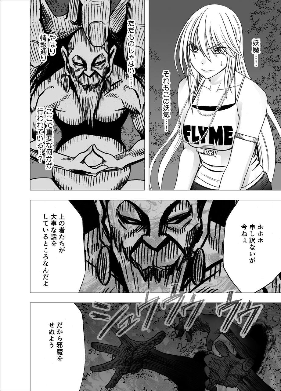 Chaturbate Shin Taimashi Kaguya 4 - Original Piss - Page 13