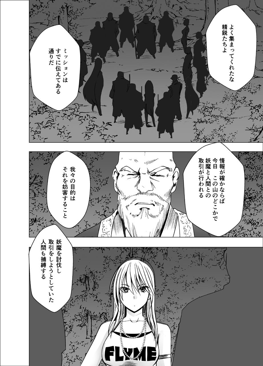 Lima Shin Taimashi Kaguya 4 - Original Famosa - Page 3