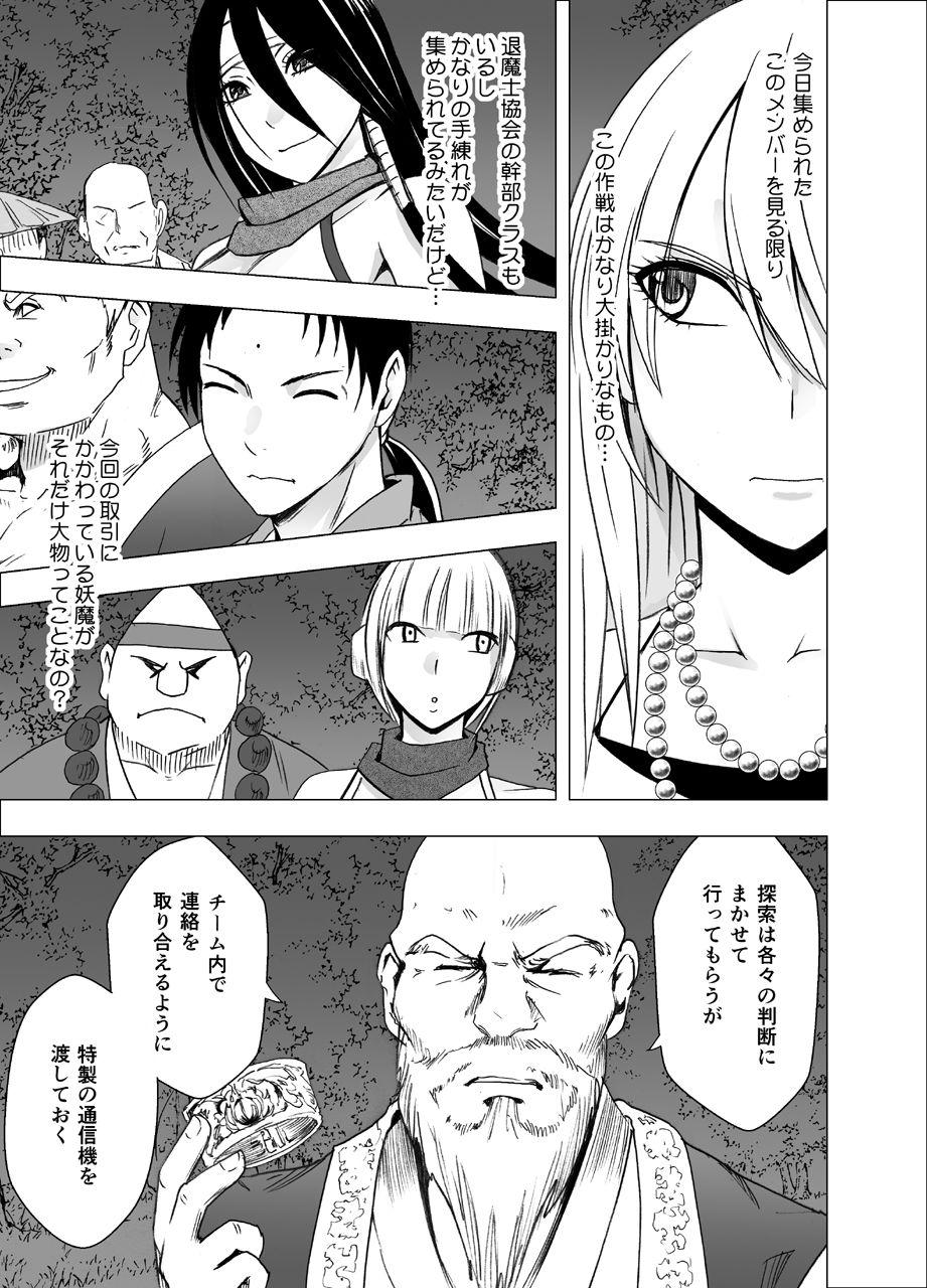 Lima Shin Taimashi Kaguya 4 - Original Famosa - Page 4