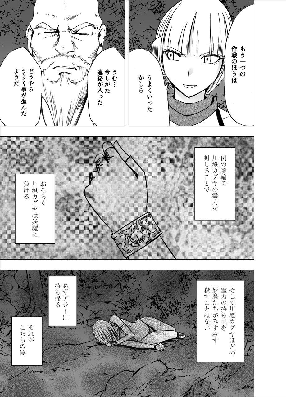 Chaturbate Shin Taimashi Kaguya 4 - Original Piss - Page 55