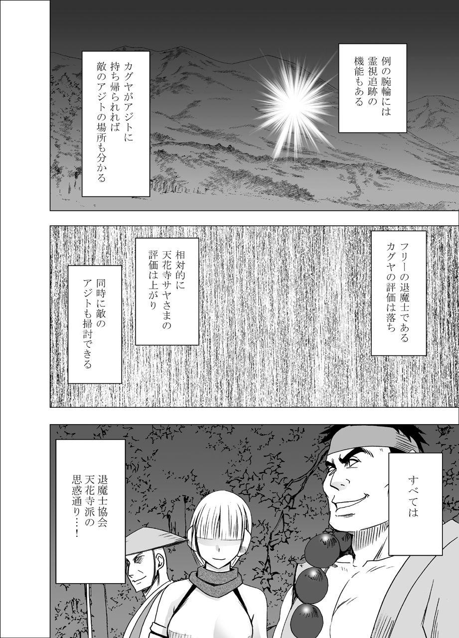 Lima Shin Taimashi Kaguya 4 - Original Famosa - Page 56