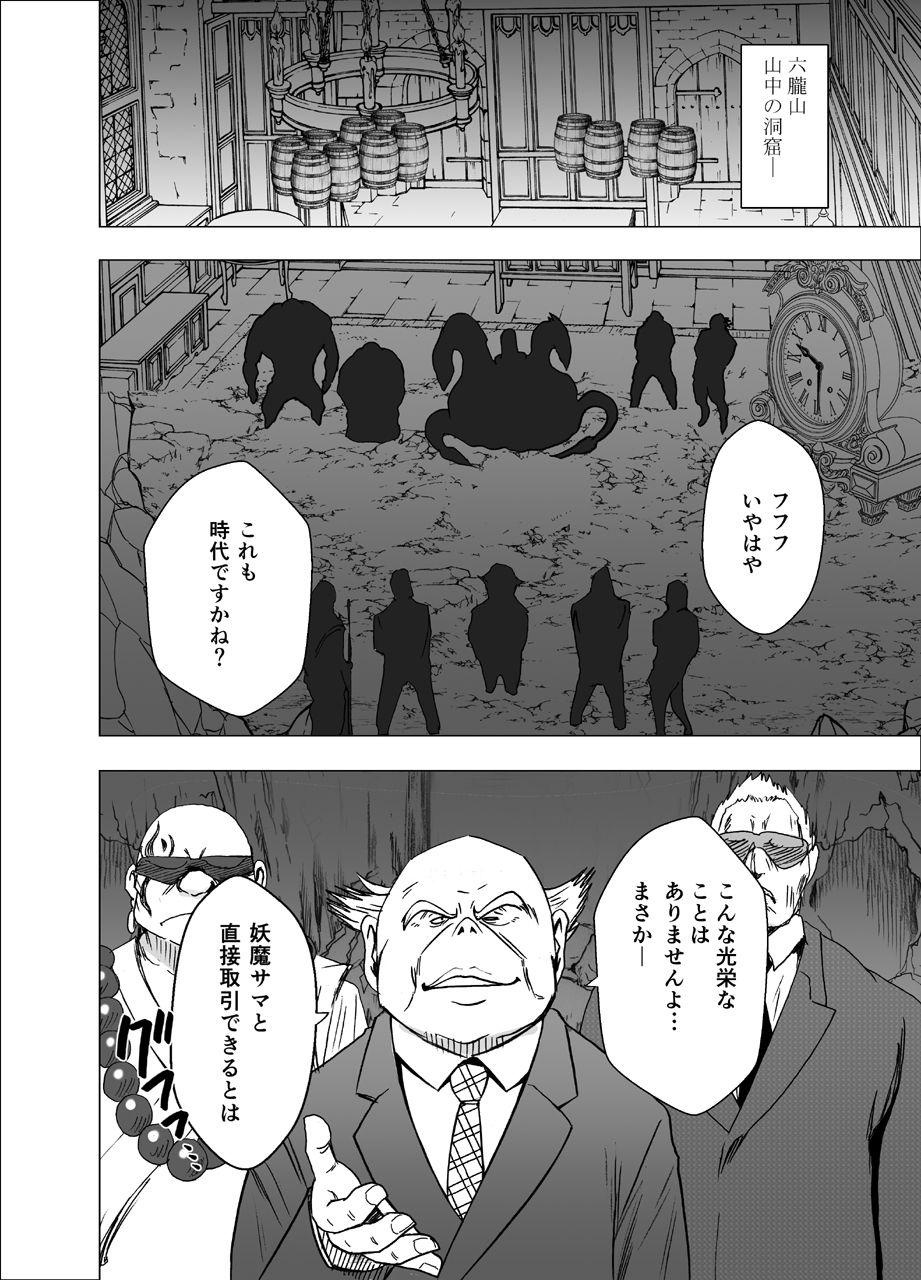 Lima Shin Taimashi Kaguya 4 - Original Famosa - Page 7