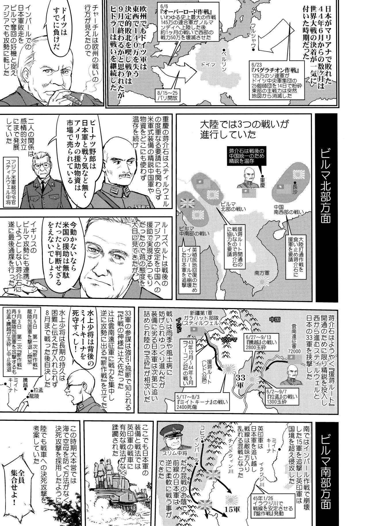 Wild Teitoku no Ketsudan - Ichioku Tokkou - Kantai collection Gay Bukkakeboys - Page 10