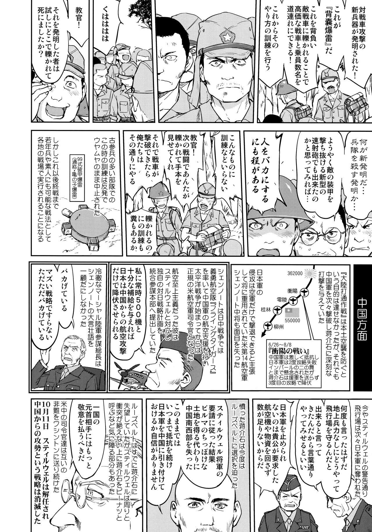 Gay Cock Teitoku no Ketsudan - Ichioku Tokkou - Kantai collection Amazing - Page 11