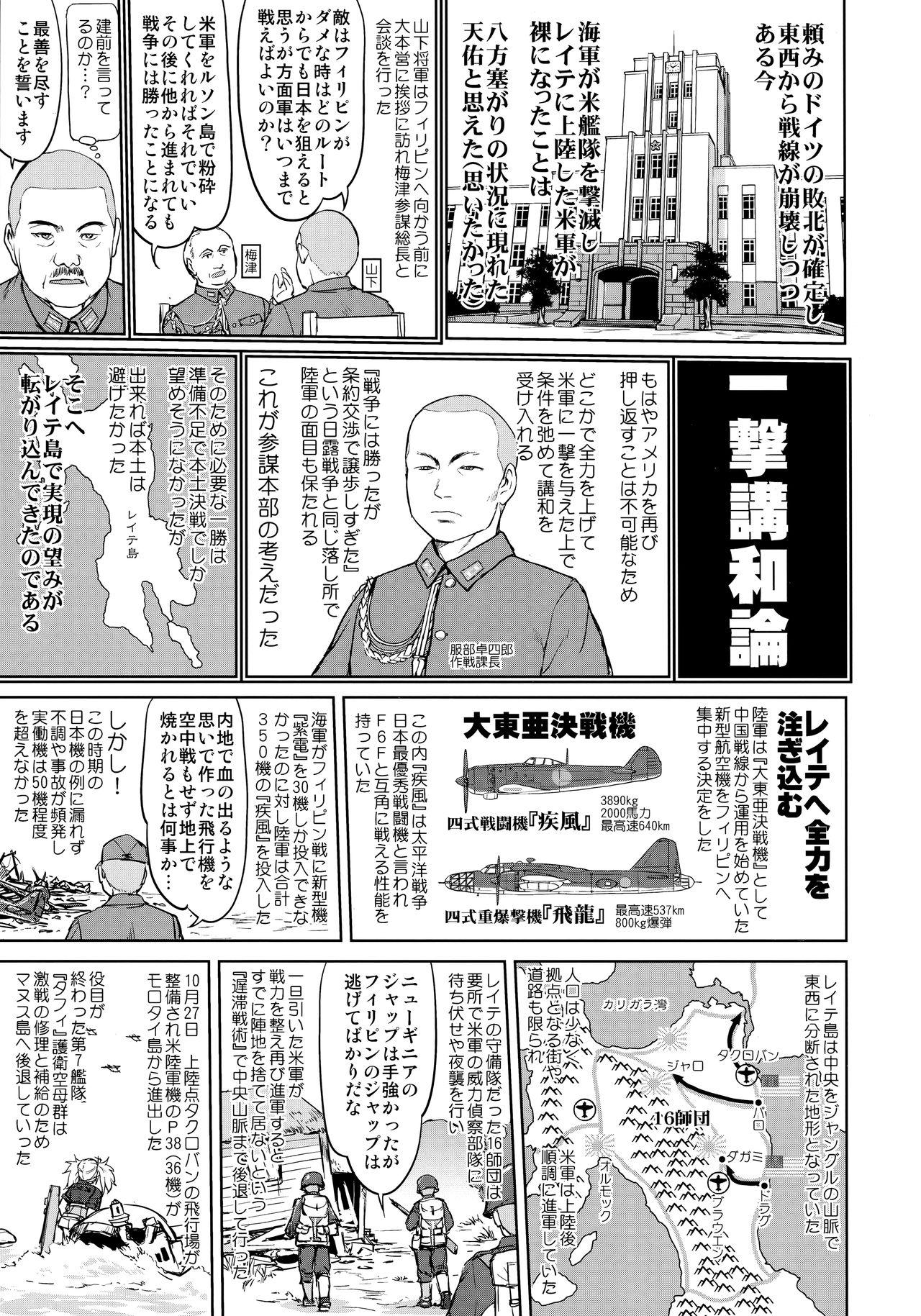 Hand Teitoku no Ketsudan - Ichioku Tokkou - Kantai collection Men - Page 12